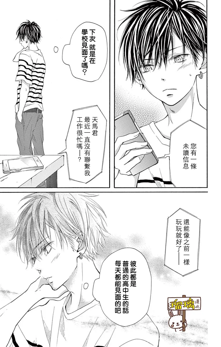 第07话 第31页