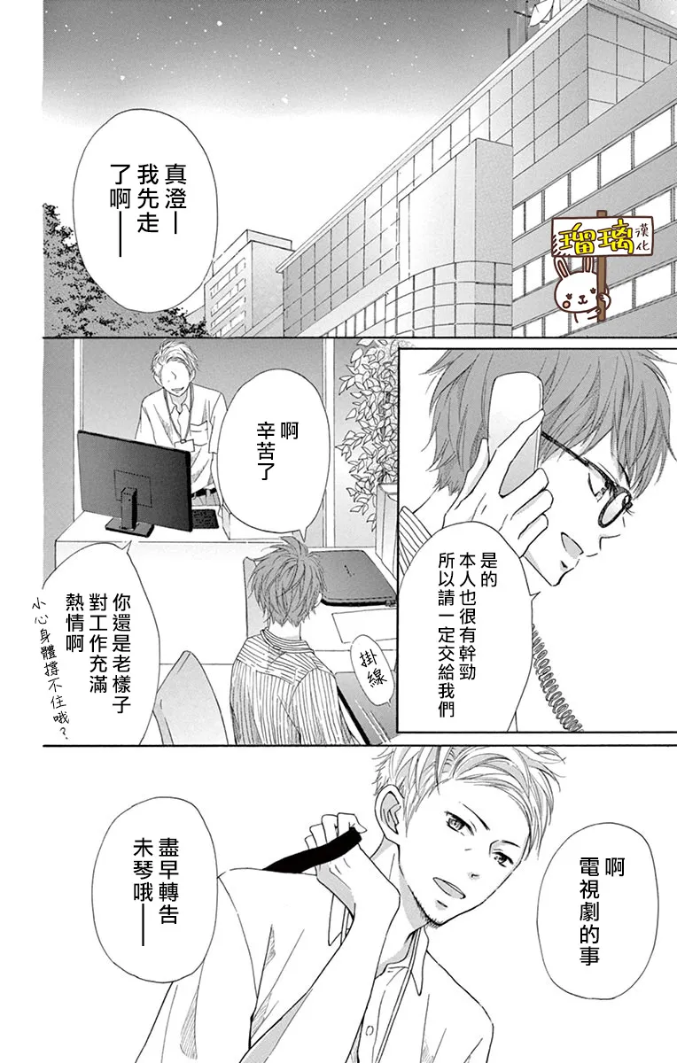 第07话 第32页