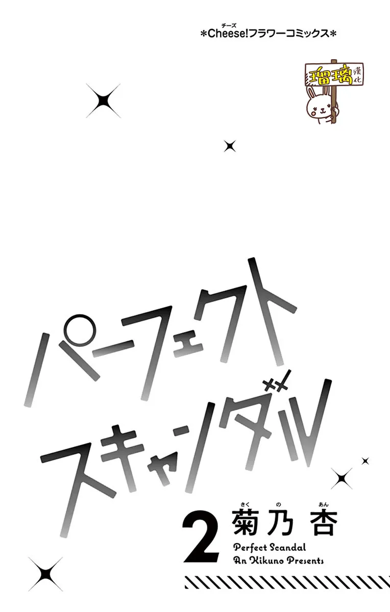 第06话 第2页