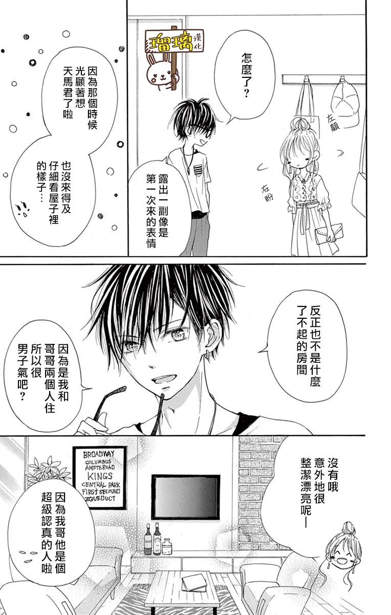 第06话 第6页