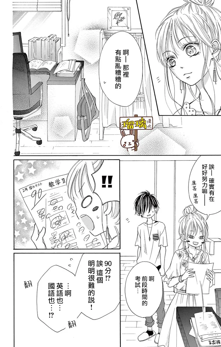 第06话 第7页