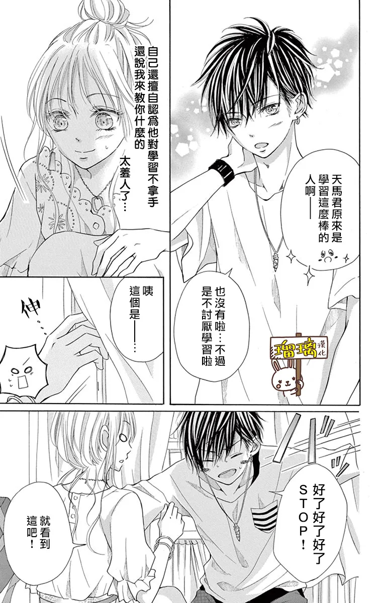 第06话 第8页