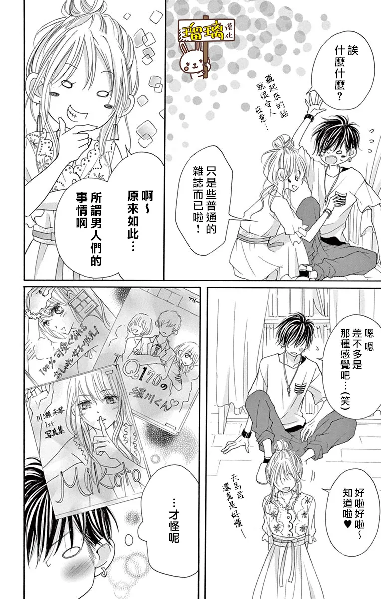 第06话 第9页