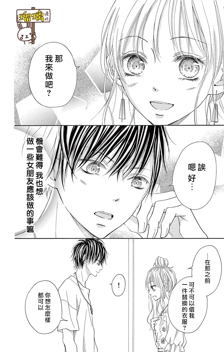 第06话 第11页