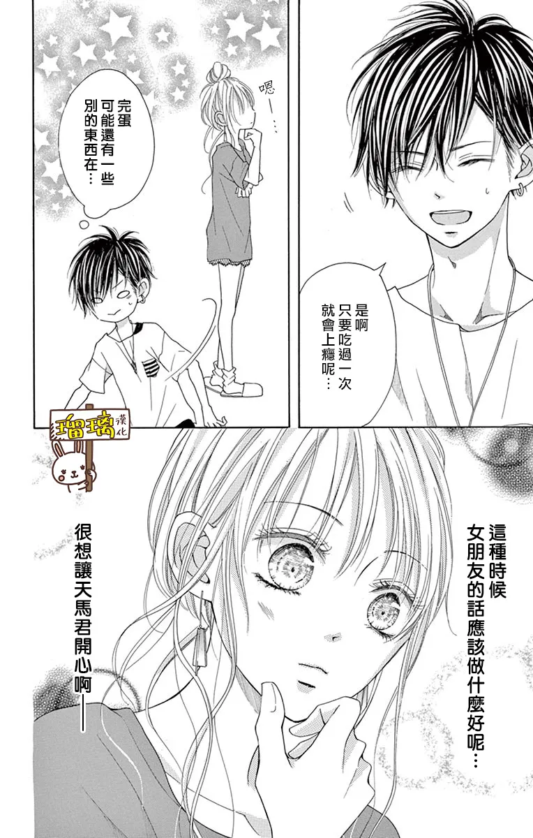第06话 第15页