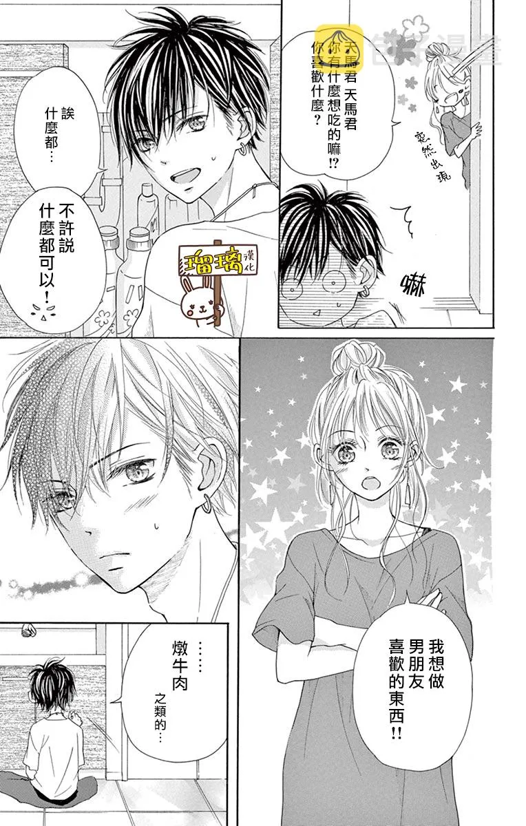 第06话 第16页