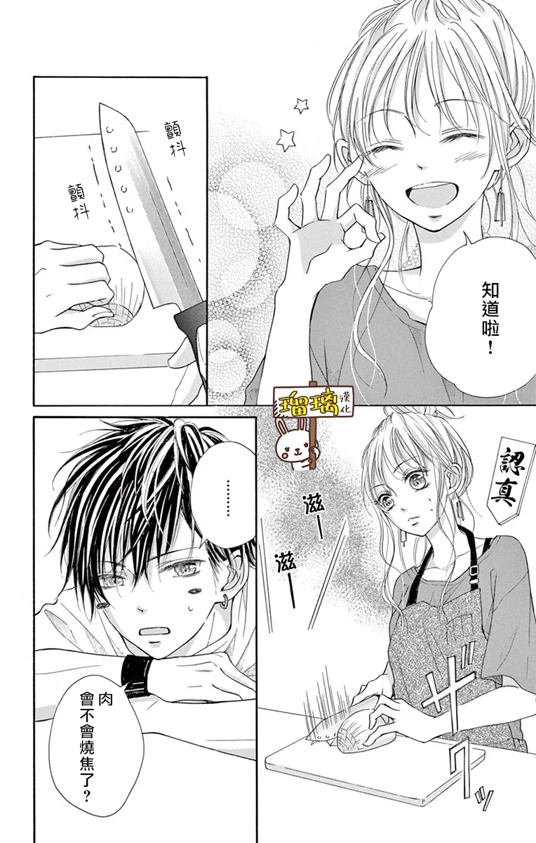 第06话 第17页