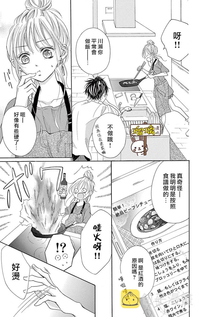 第06话 第18页