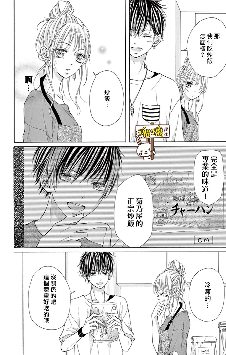 第06话 第21页