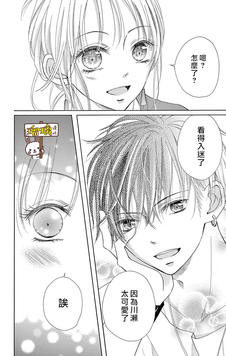 第06话 第23页