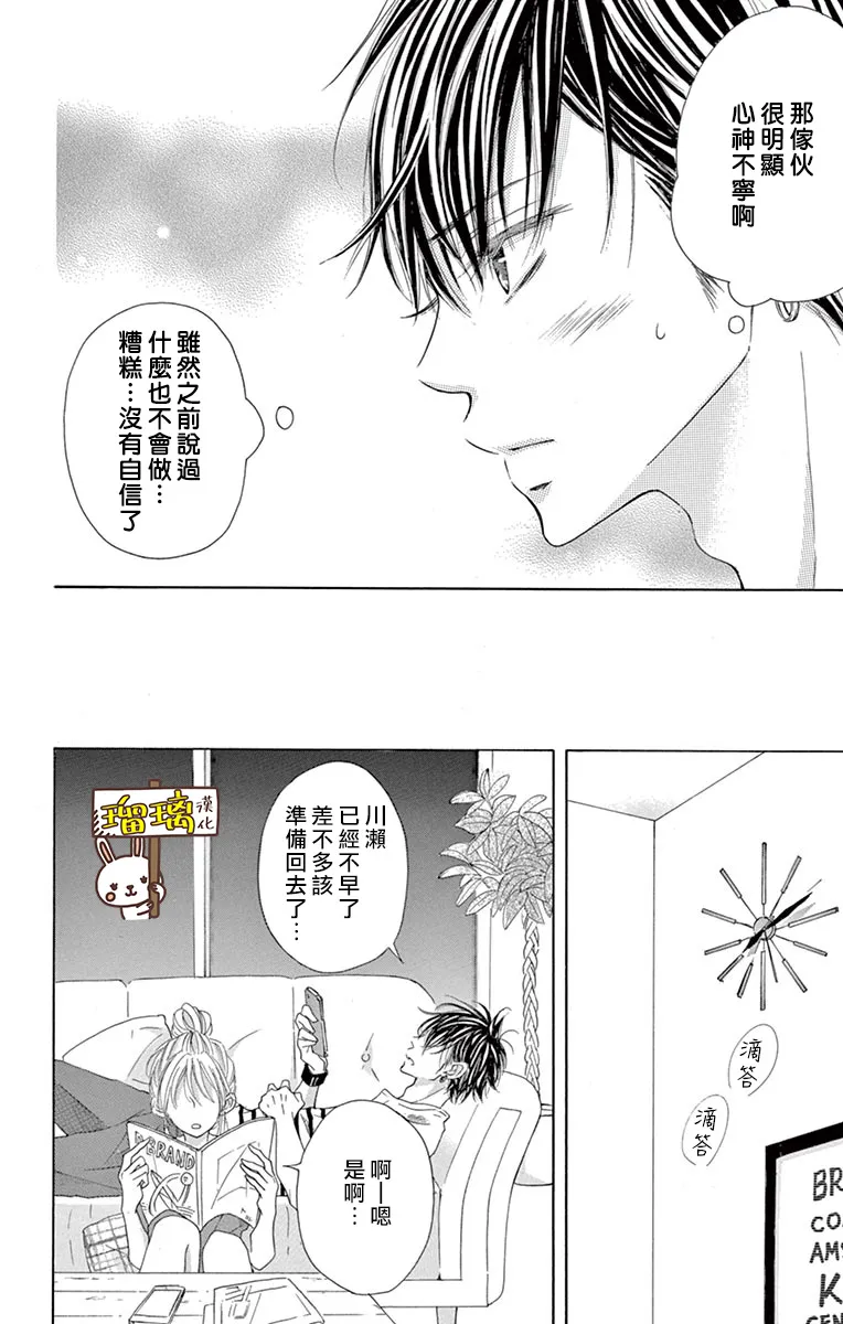 第06话 第27页