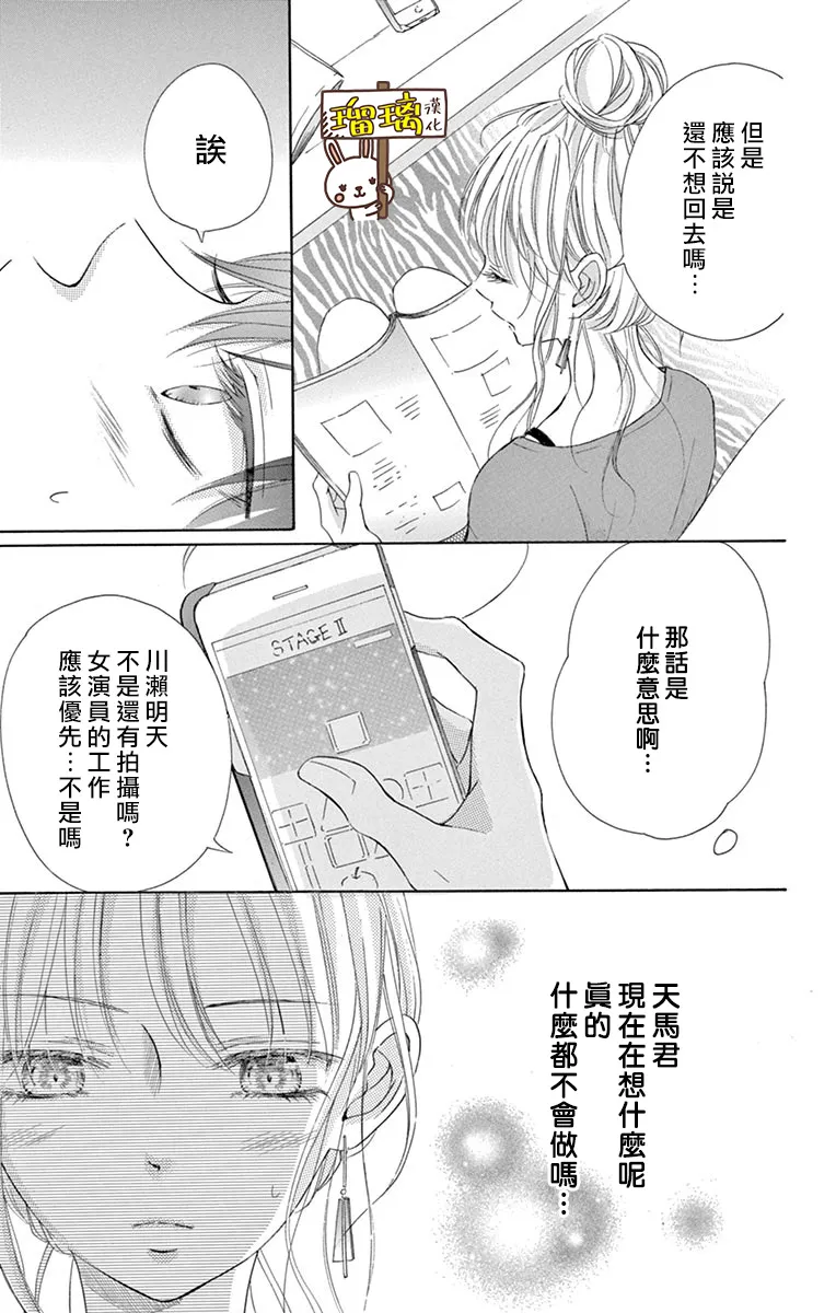 第06话 第28页