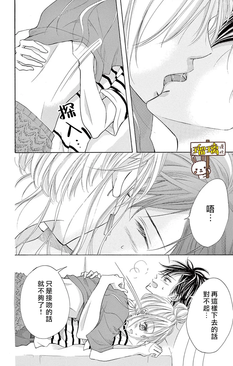 第06话 第31页