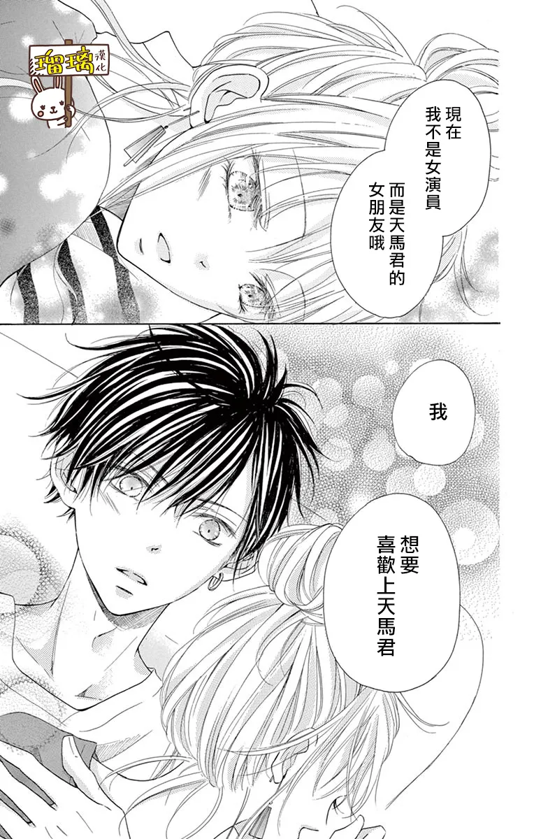 第06话 第32页