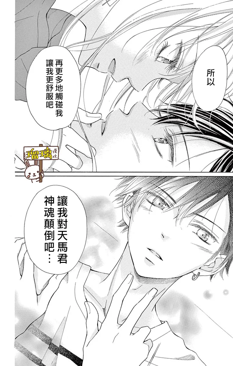 第06话 第33页