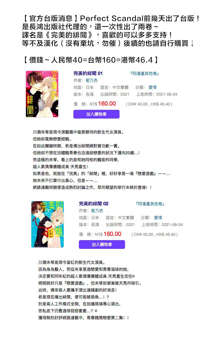 第06话 第34页