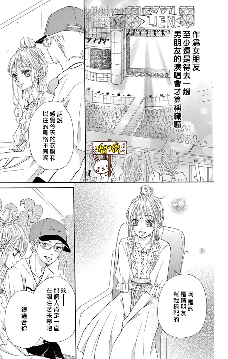 第05话 第3页