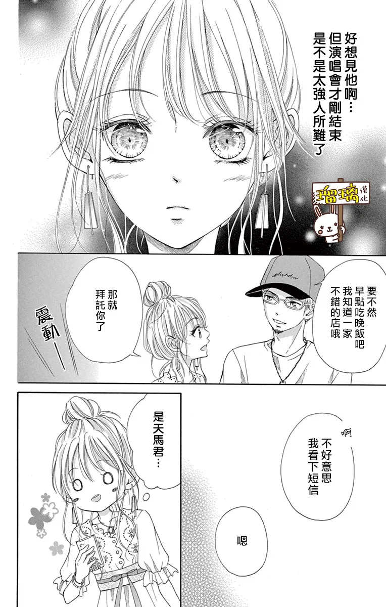 第05话 第20页