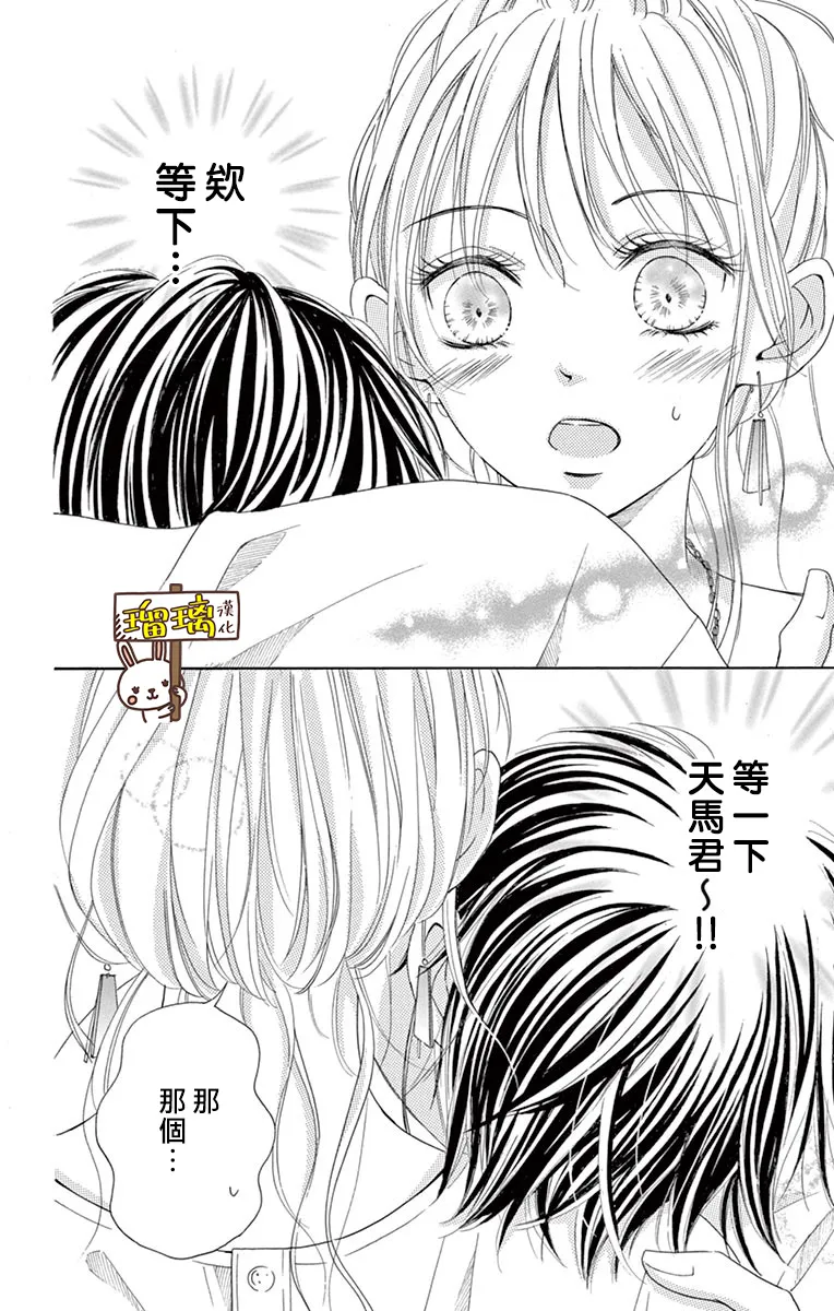 第05话 第26页