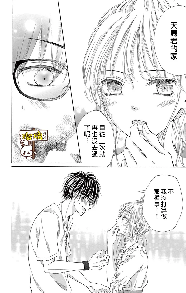 第05话 第28页