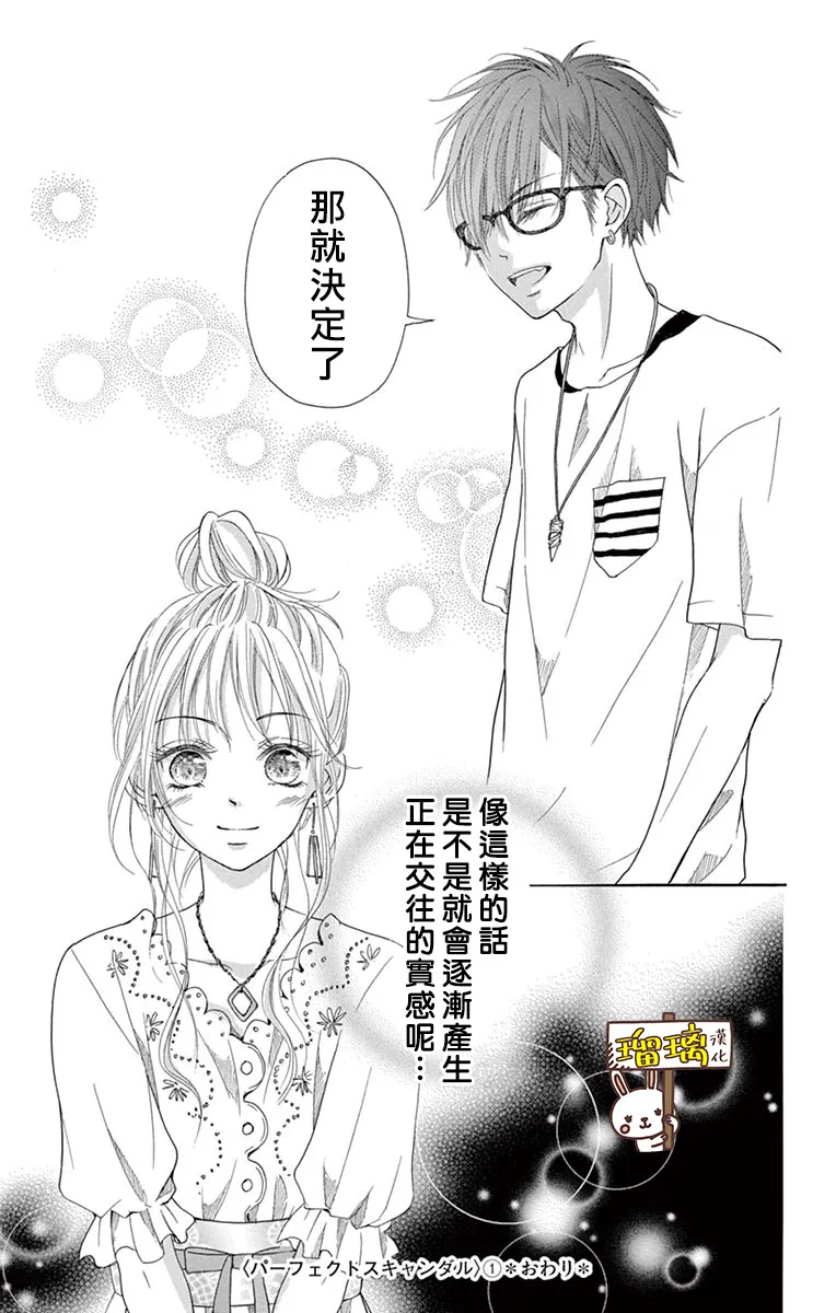 第05话 第29页