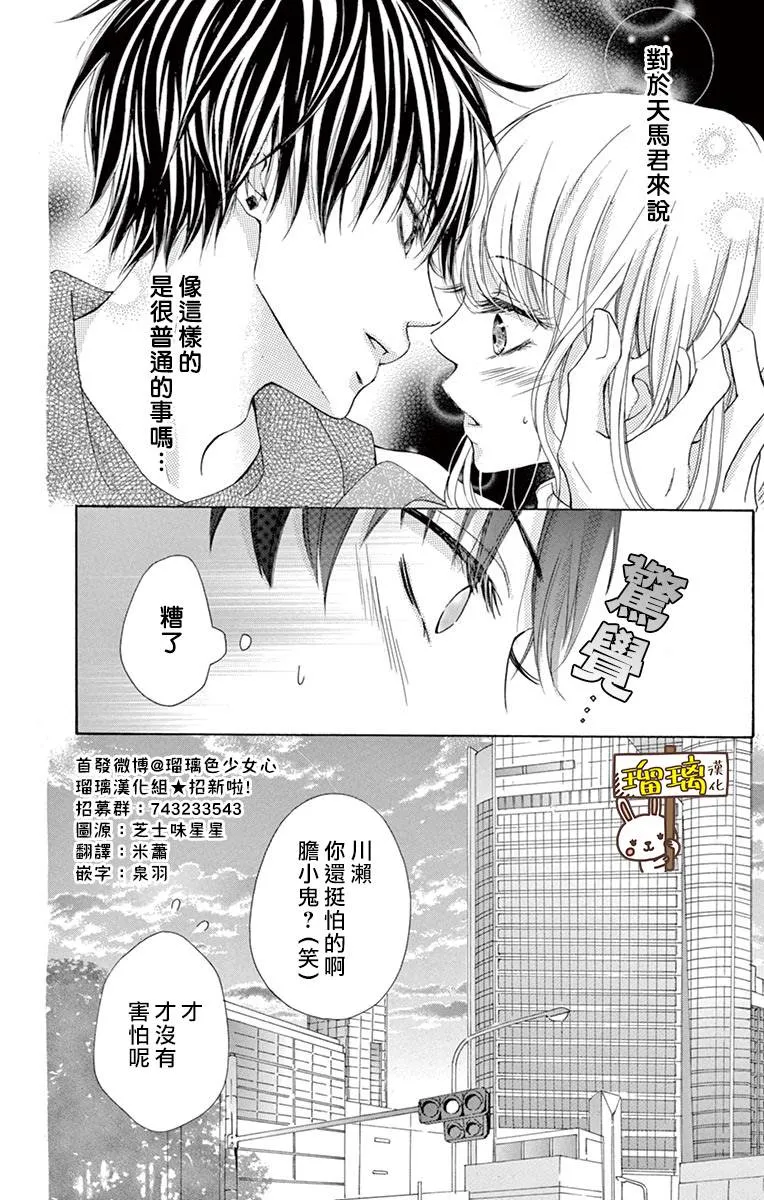 第04话 第4页