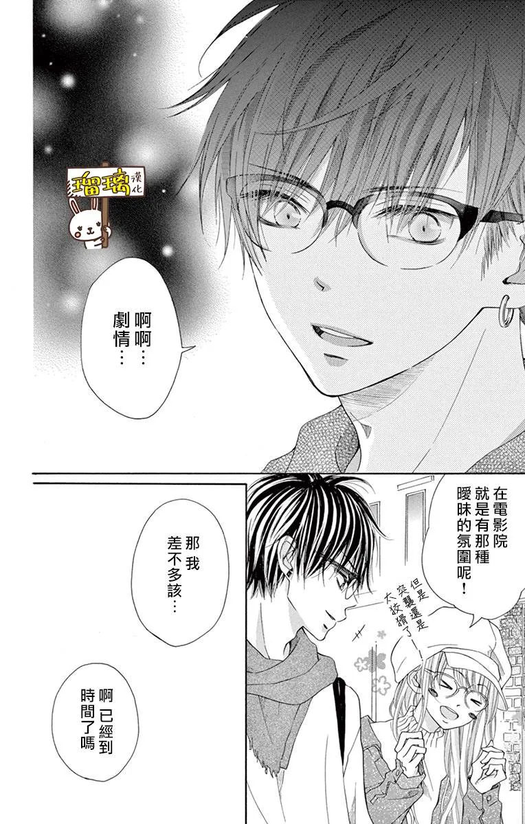 第04话 第6页