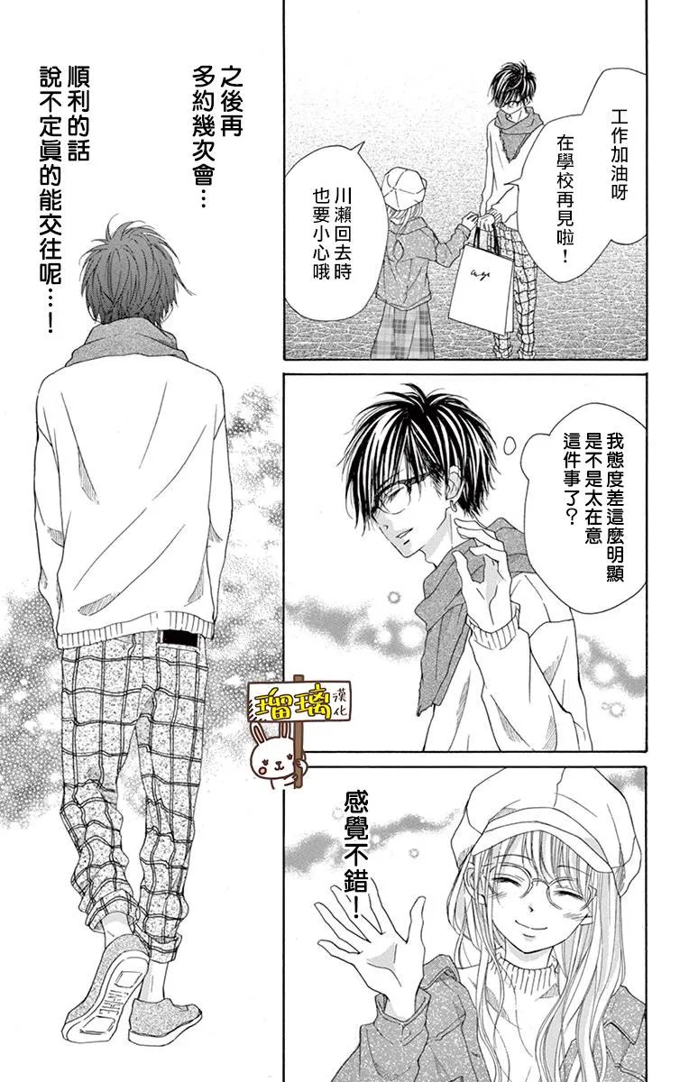 第04话 第7页