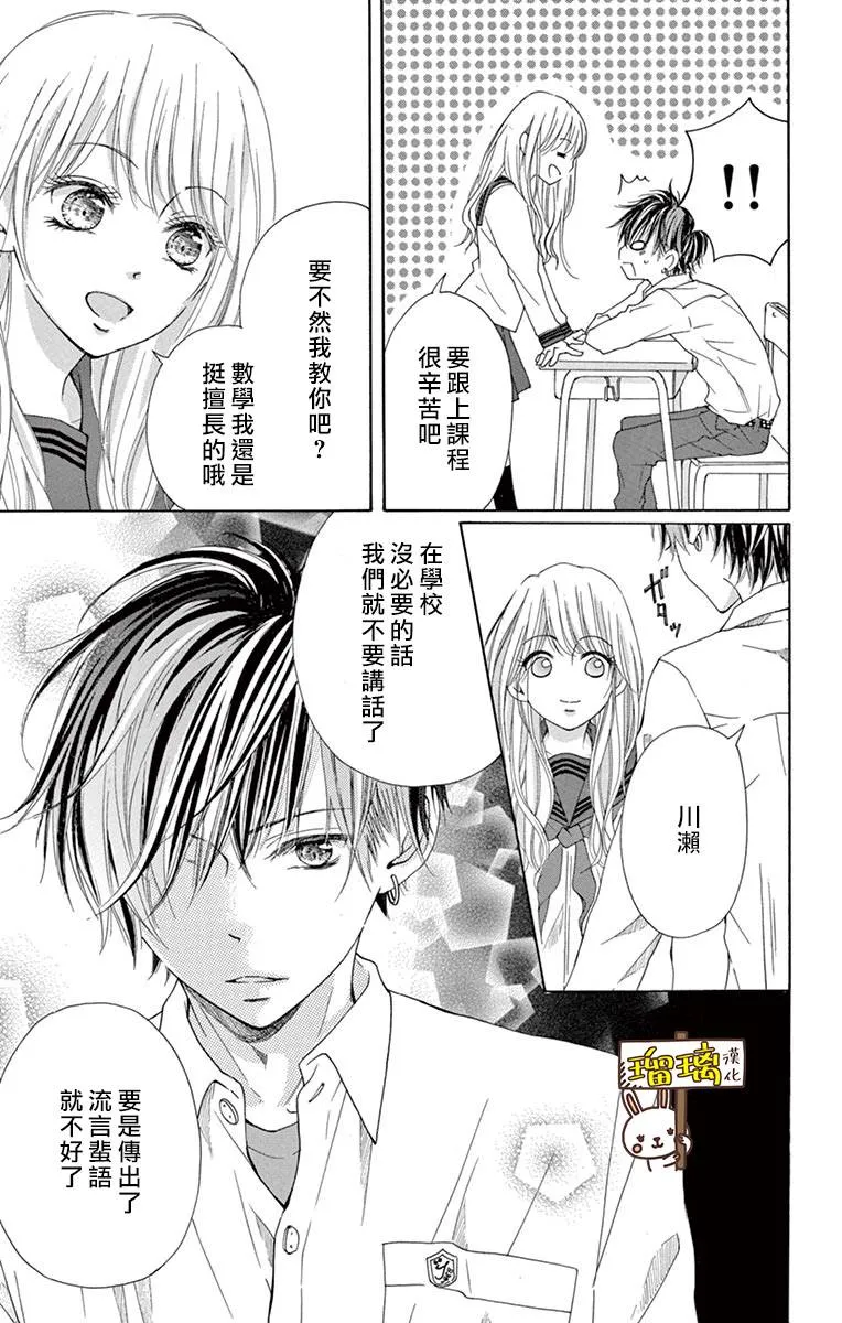 第04话 第9页