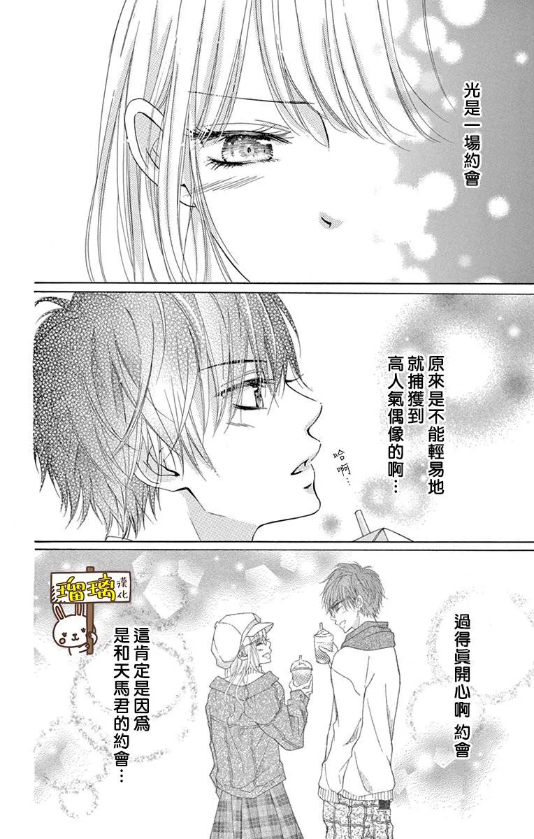 第04话 第12页