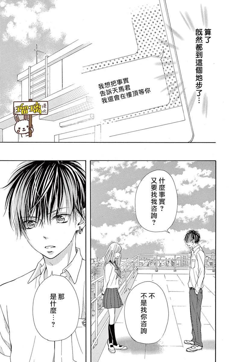 第04话 第13页
