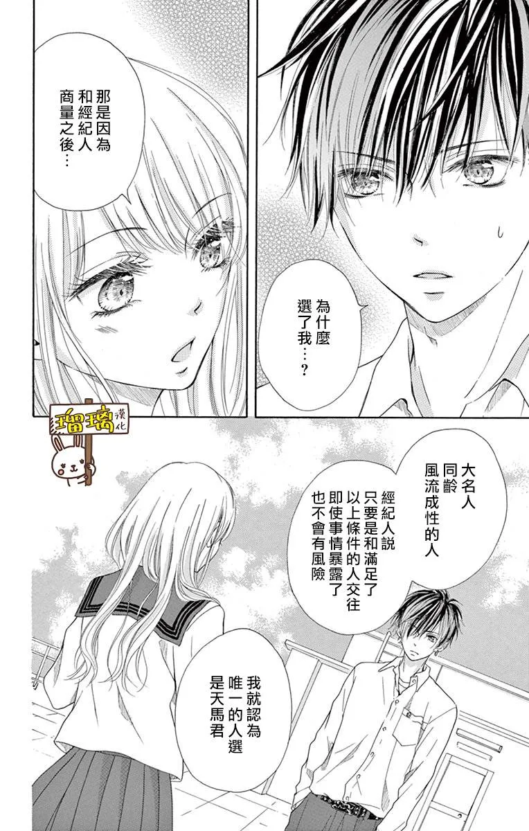 第04话 第16页