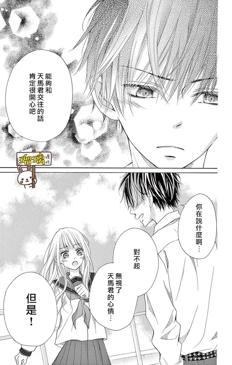 第04话 第17页