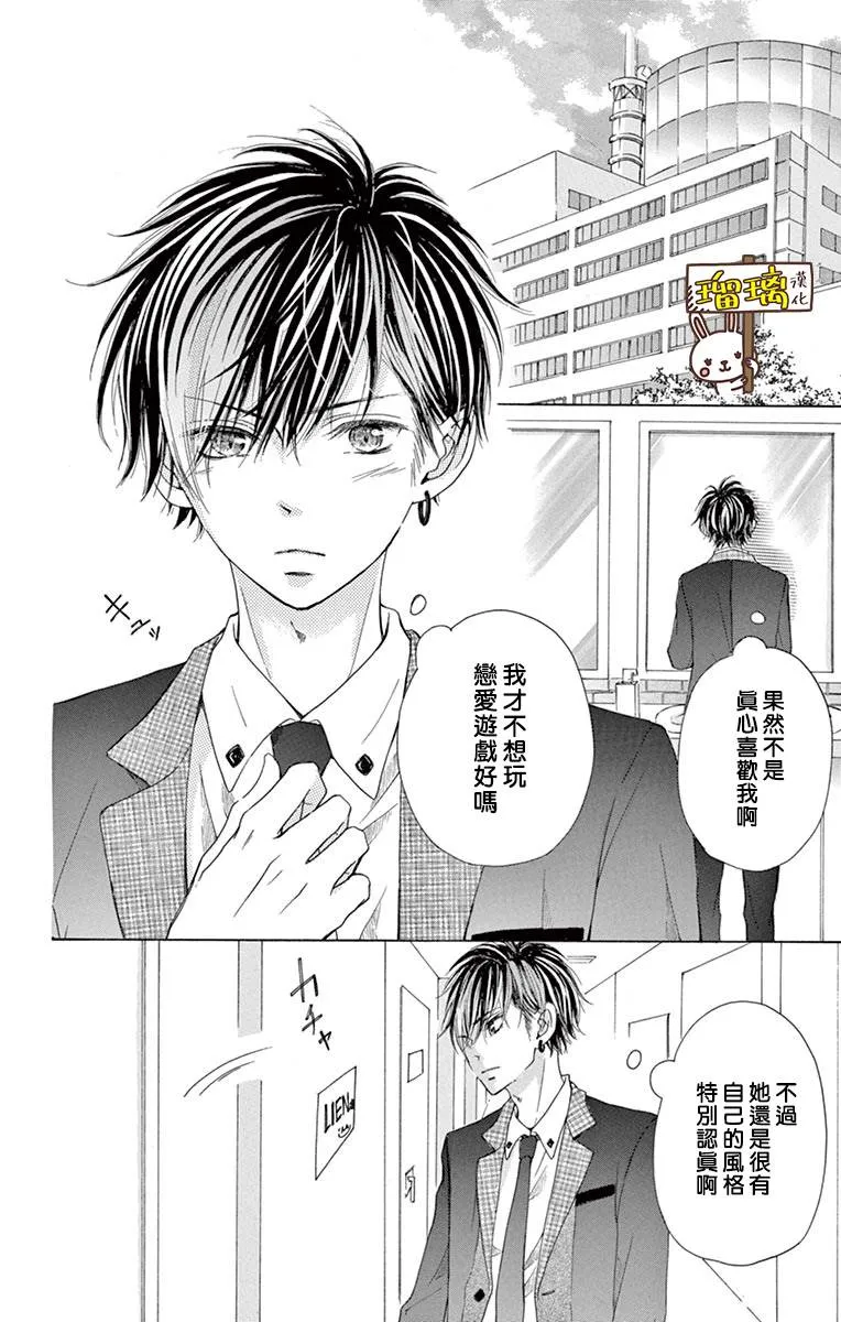 第04话 第20页