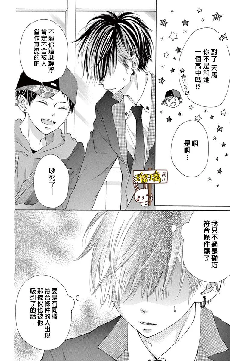 第04话 第24页