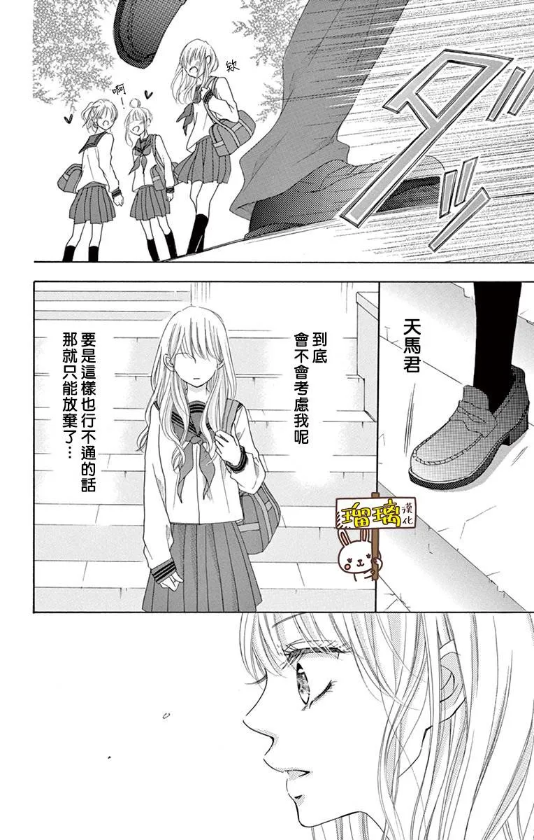 第04话 第26页