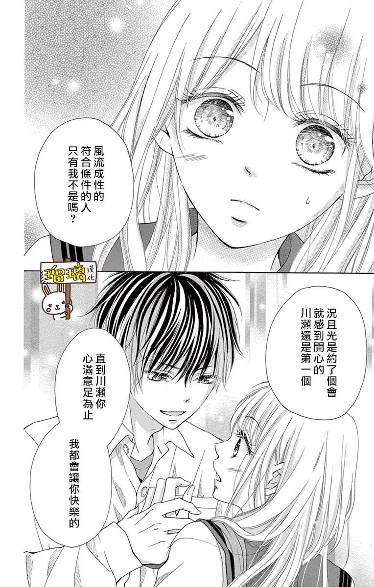 第04话 第30页