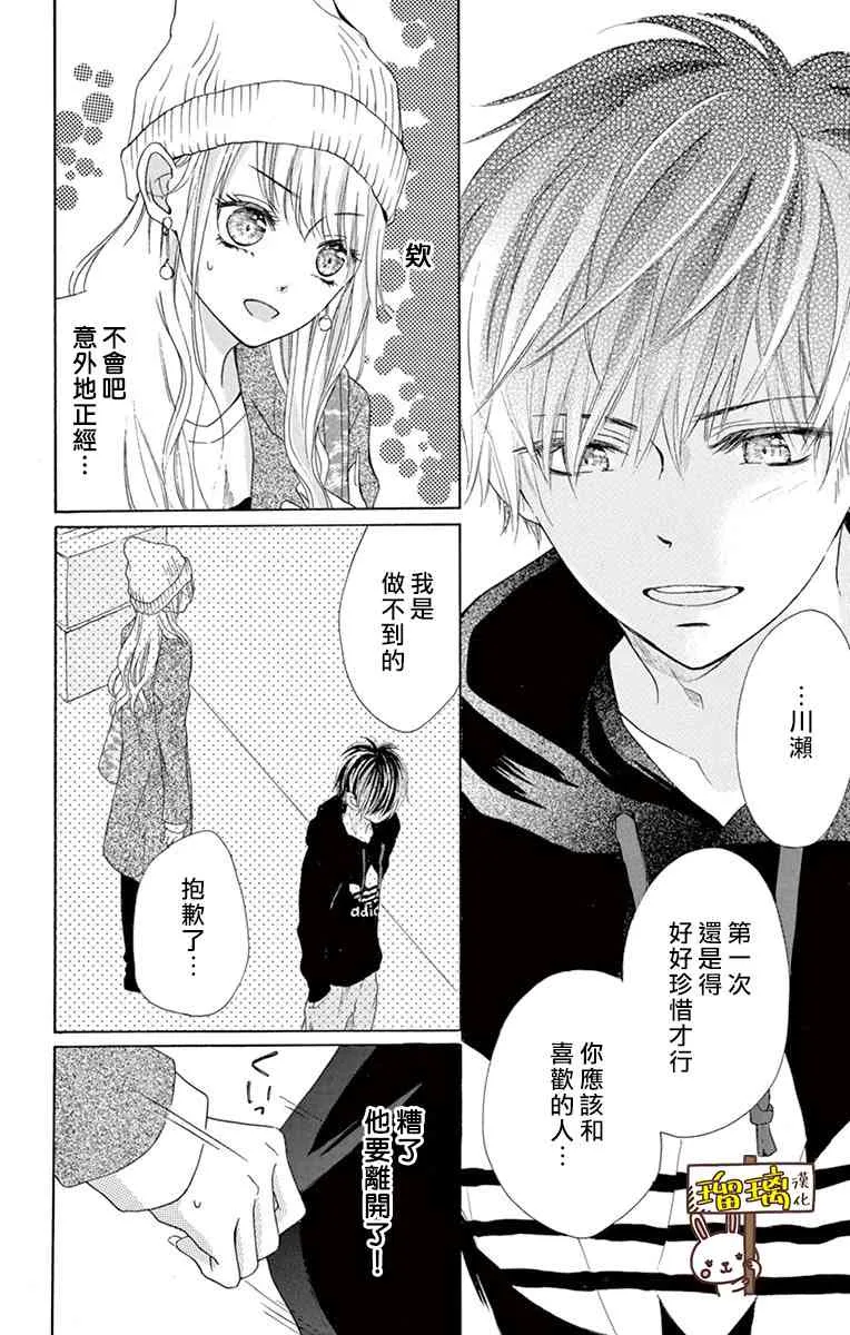 第03话 第4页