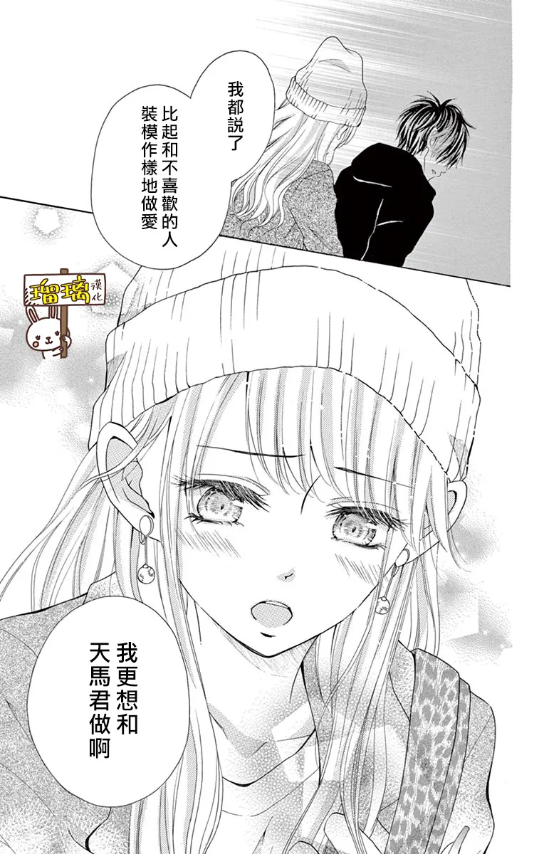 第03话 第5页