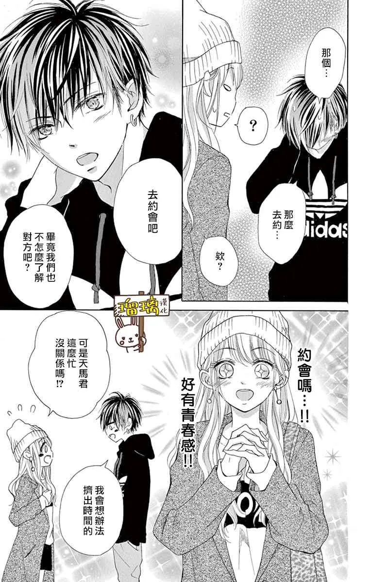 第03话 第7页