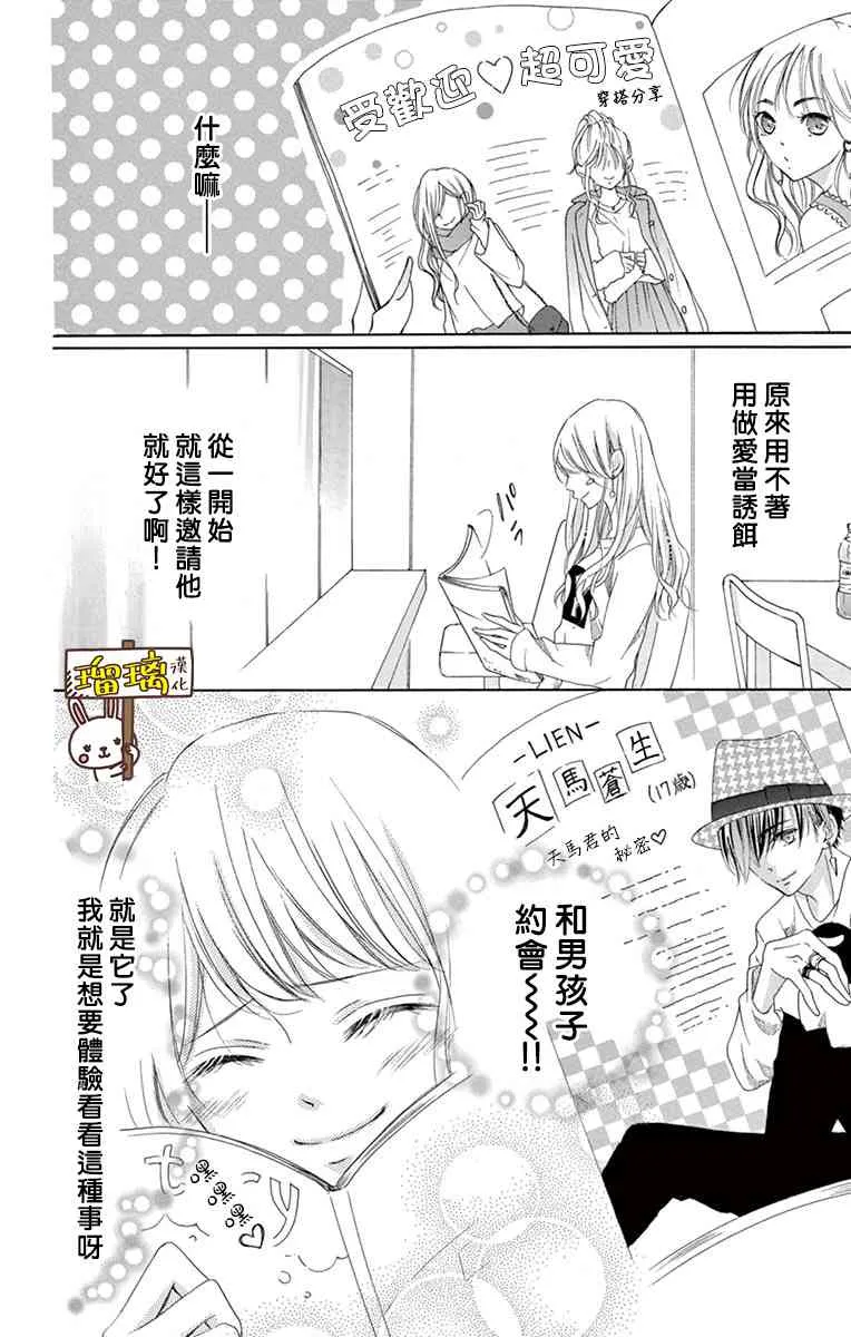第03话 第8页