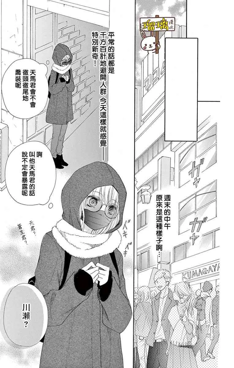 第03话 第9页