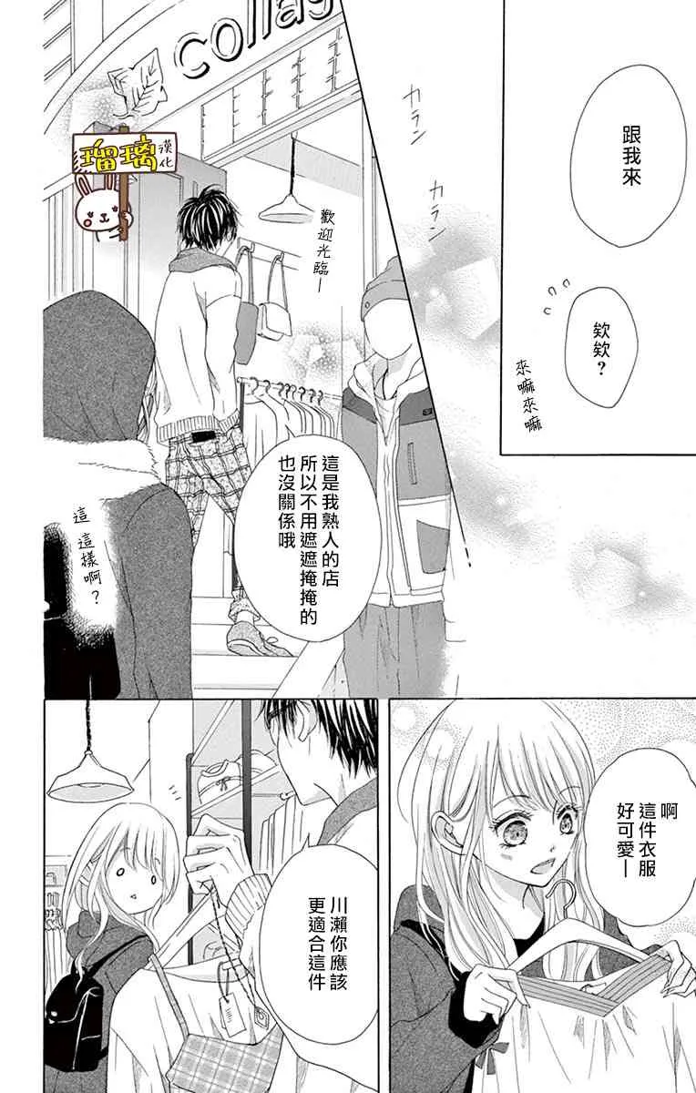 第03话 第12页