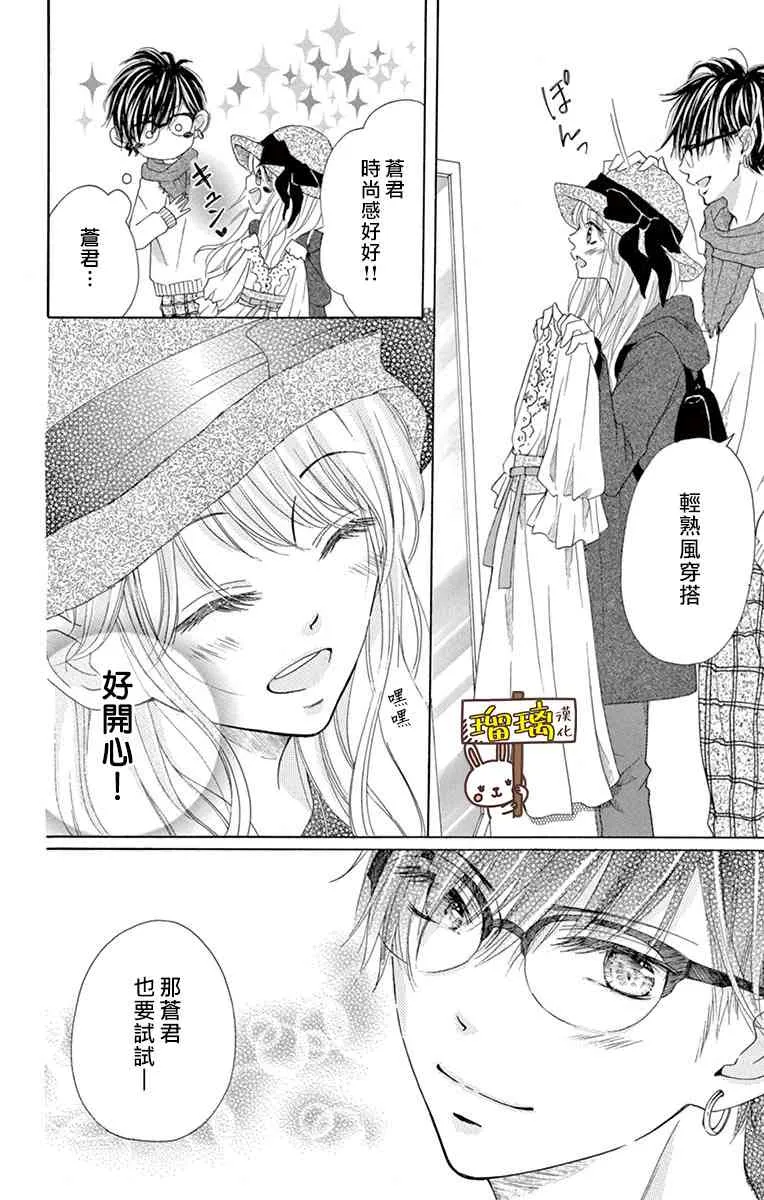 第03话 第14页