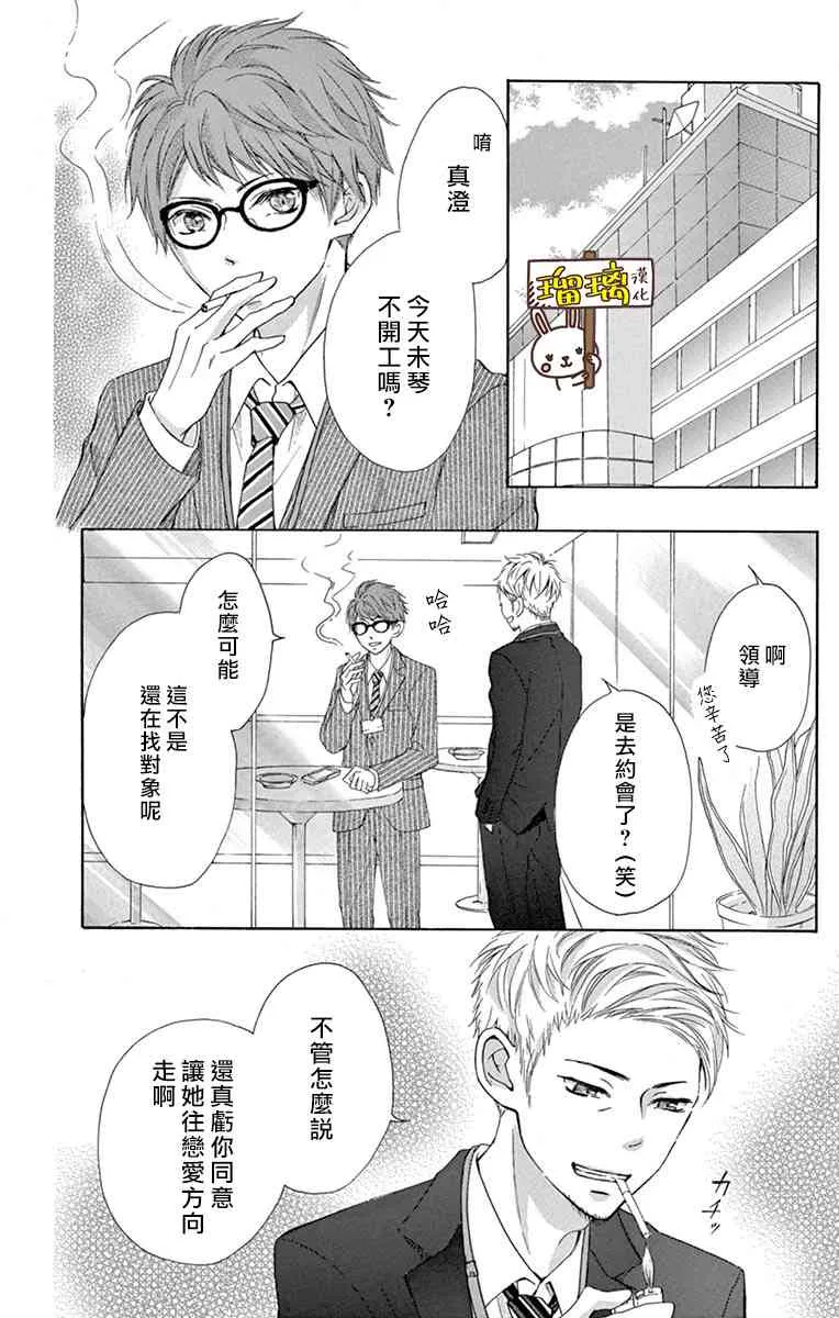第03话 第18页