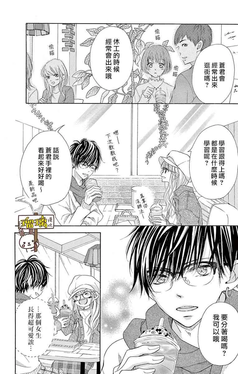 第03话 第20页