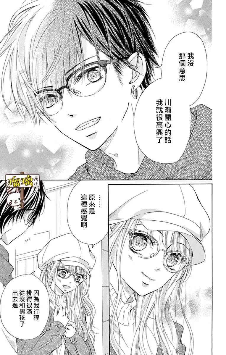 第03话 第23页