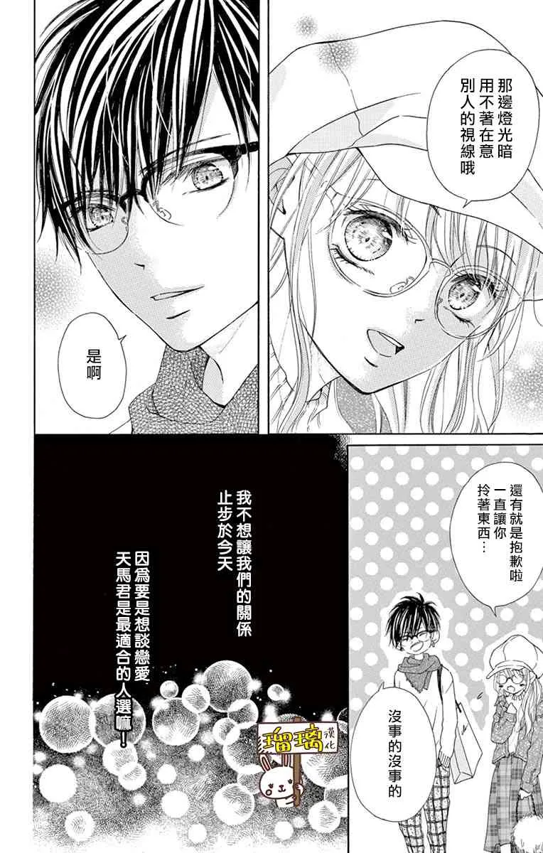 第03话 第26页