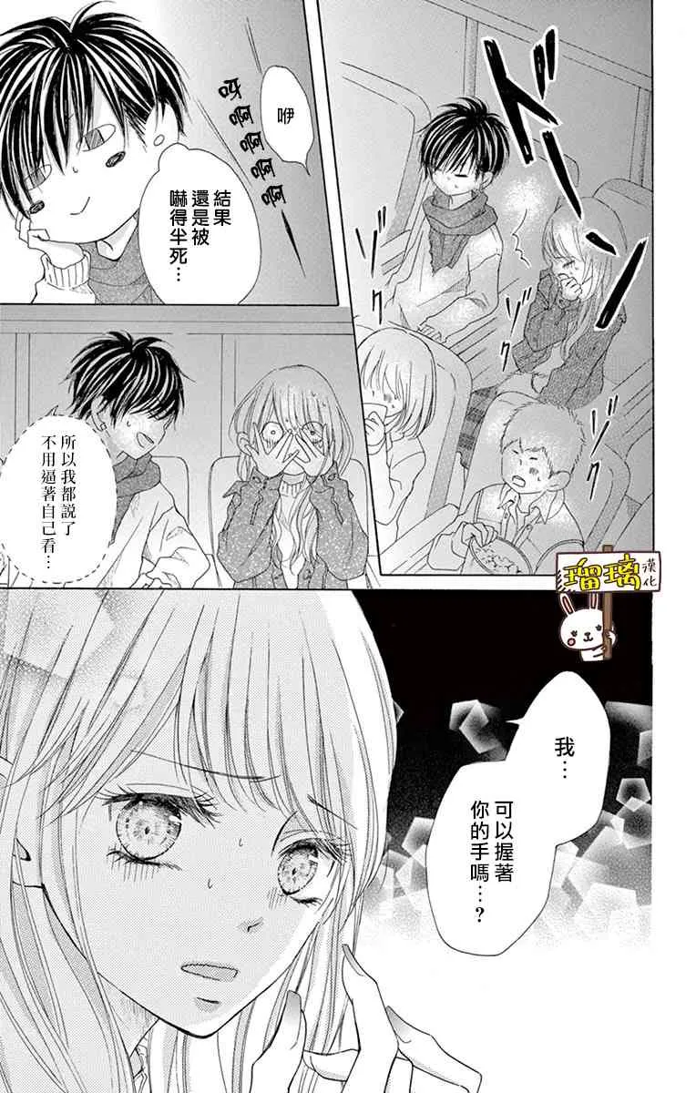 第03话 第29页
