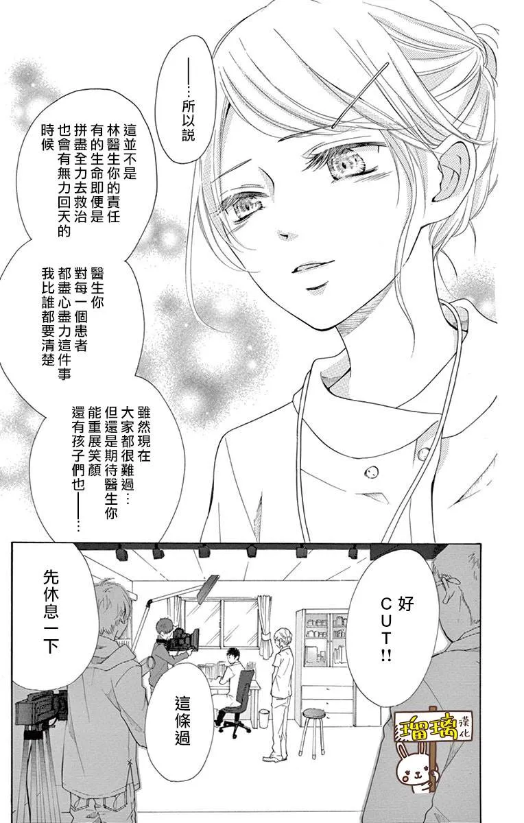 第02话 第3页